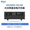 Carga DC Digital de Alta Potência 150V-1200V Série An23600E Instrumentos Aino