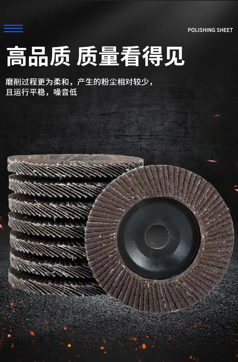 厂家货源100mm百页轮定制加厚耐磨抛光轮金属打磨砂轮片磨片