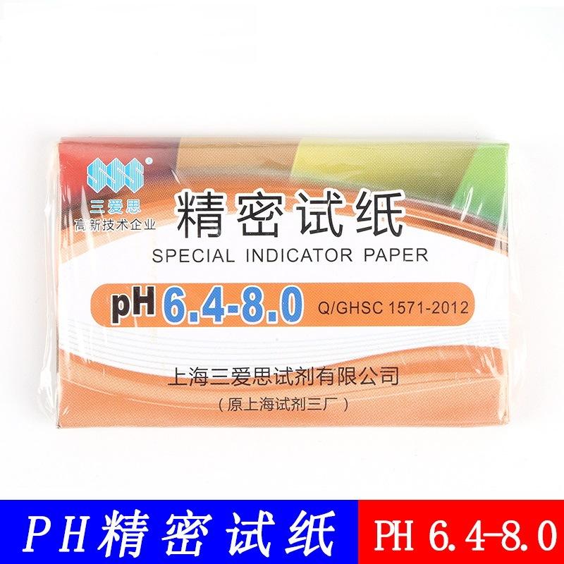 PH试纸6.4-8.0