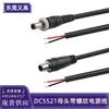 Cable de Alimentación DC Macho-Hembra Personalizado con Bloqueo Roscado, Conector Hembra DC5521 con Bloqueo Roscado, Cable de Extensión DC de Cabeza Única con Hebilla