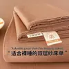 Juego de Sábanas de Algodón Tejido de Gasa de Doble Capa tipo Nube de Grado Materno e Infantil con Estampado, Ultra Suave, Adecuado para Dormir Desnudo, Juego de Tres Piezas para Cama de Dormitorio~