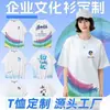 Camisetas de Manga Curta de Verão Personalizadas de Secagem Rápida com Gola Redonda, Roupas Personalizadas para Atividades, Uniformes Personalizados para Turmas, Roupas de Trabalho com Logo Impresso