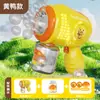 Pistola de Burbujas Gatling Popular Eléctrica Totalmente Automática Máquina de Burbujas de Ráfaga Juguetes para Niños Celebridad de Internet Puesto Callejero Fabricante Venta al por Mayor