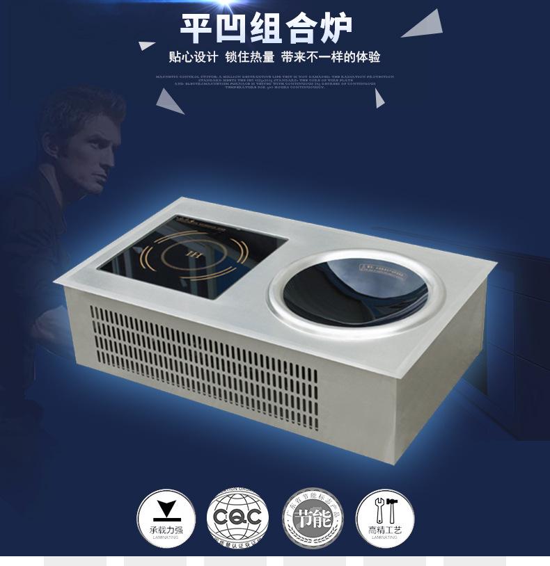 组合小炒炉-1