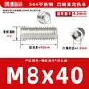 Acero inoxidable 304, sin cabeza, tornillos prisioneros de hexágono interior, M2, M3, M4, M5, M6, M8