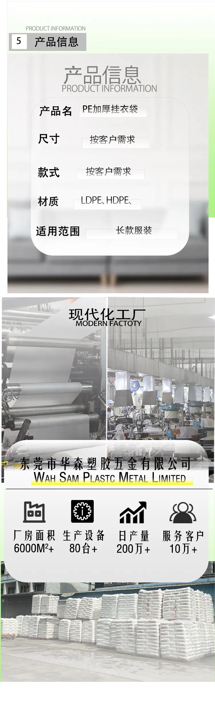 PE加厚挂衣袋详情图1688分段3.jpg