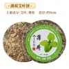 Bolo de Artemísia Bolo de Artemísia Banho de Pés de Artemísia Bolo Redondo de Artemísia Uso Doméstico Banho de Pés de Artemísia Banho de Pés Infantil Pimenta de Sichuan Rosa Gengibre