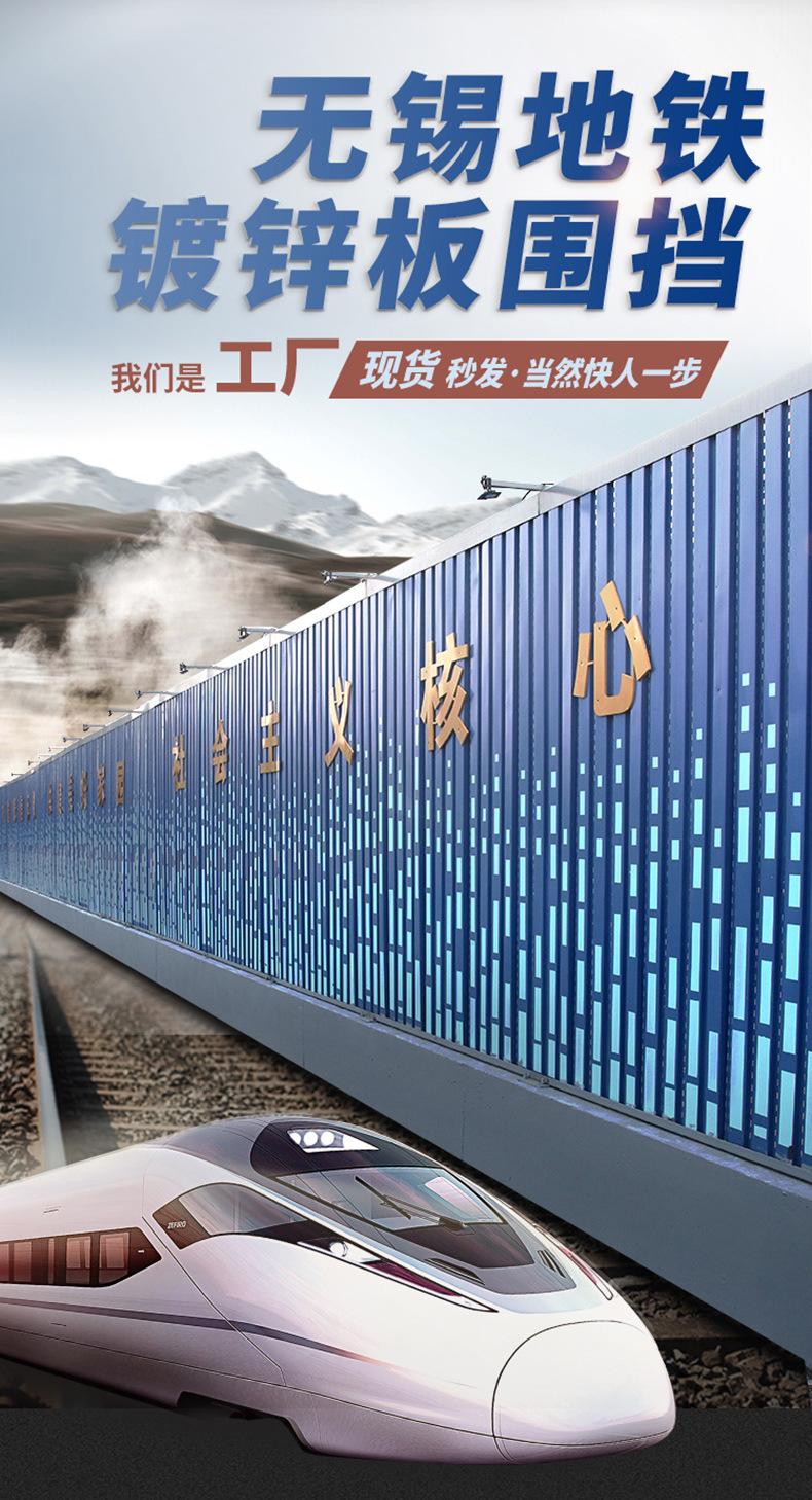 无锡地铁围挡_01.jpg
