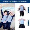 Uniforme de Escuela Primaria, Chaqueta Deportiva Tres en Uno, Uniforme de Clase, Uniforme Escolar, Estilo Primavera y Otoño, Conjunto de Verano, Conjunto de Siete Piezas, Estilo Campus