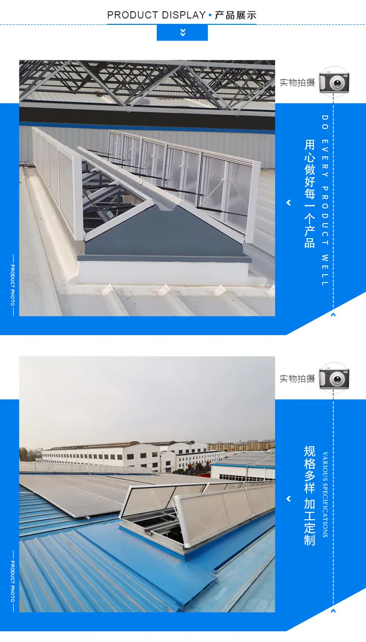 电动排烟天窗_04.jpg