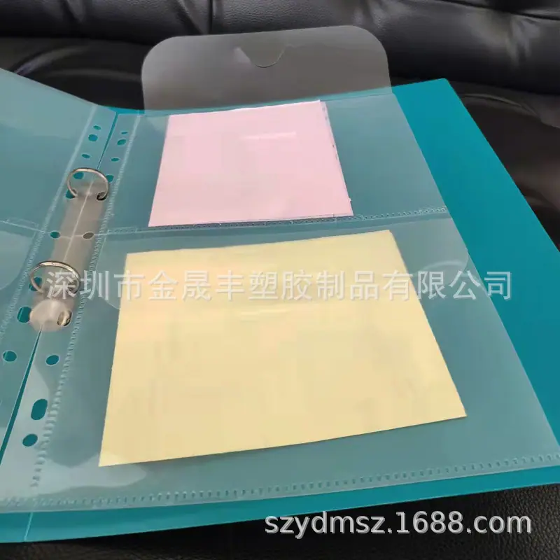 PP活页袋1