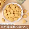 Decoração de bolo de folha de bordo, enfeites de pasta americana finalizados, biscoitos de castanha comestíveis, enfeites de mesa de sobremesas mousse da moda de outono