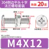 Conjunto de Parafusos e Porcas de Cabeça Chata Chanfrada Phillips de Aço Inoxidável 304 M4 M5 M6 M8 M10 para Flanges e Ferragens de Móveis