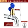 Llave de Grifo con Candado para Extensión Exterior de Agua Fría, Interruptor Antirrobo para Lavadora Exterior, Tubería de Agua Roscada para Balcón
