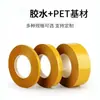 Película amarilla transparente PET cinta de doble cara pegamento impermeable que no deja marcas alta temperatura fuerte 150 alta viscosidad cinta de doble cara