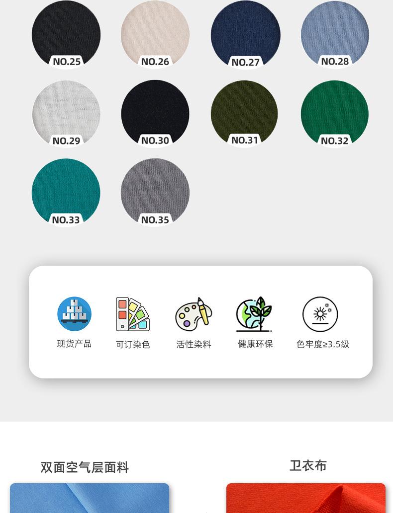 面料-详情页_09