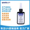 Cola UV de Baixo Odor cola sem cheiro transparente cola orgânica de cura UV cola sem sombra acrílico cola UV atacado
