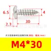 Tornillos Autorroscantes de Cabeza de Pan Phillips de Hierro Niquelado Gb845 Tornillos Autorroscantes de Cabeza Semi-Redonda Pa M1M2M3M4M5M6