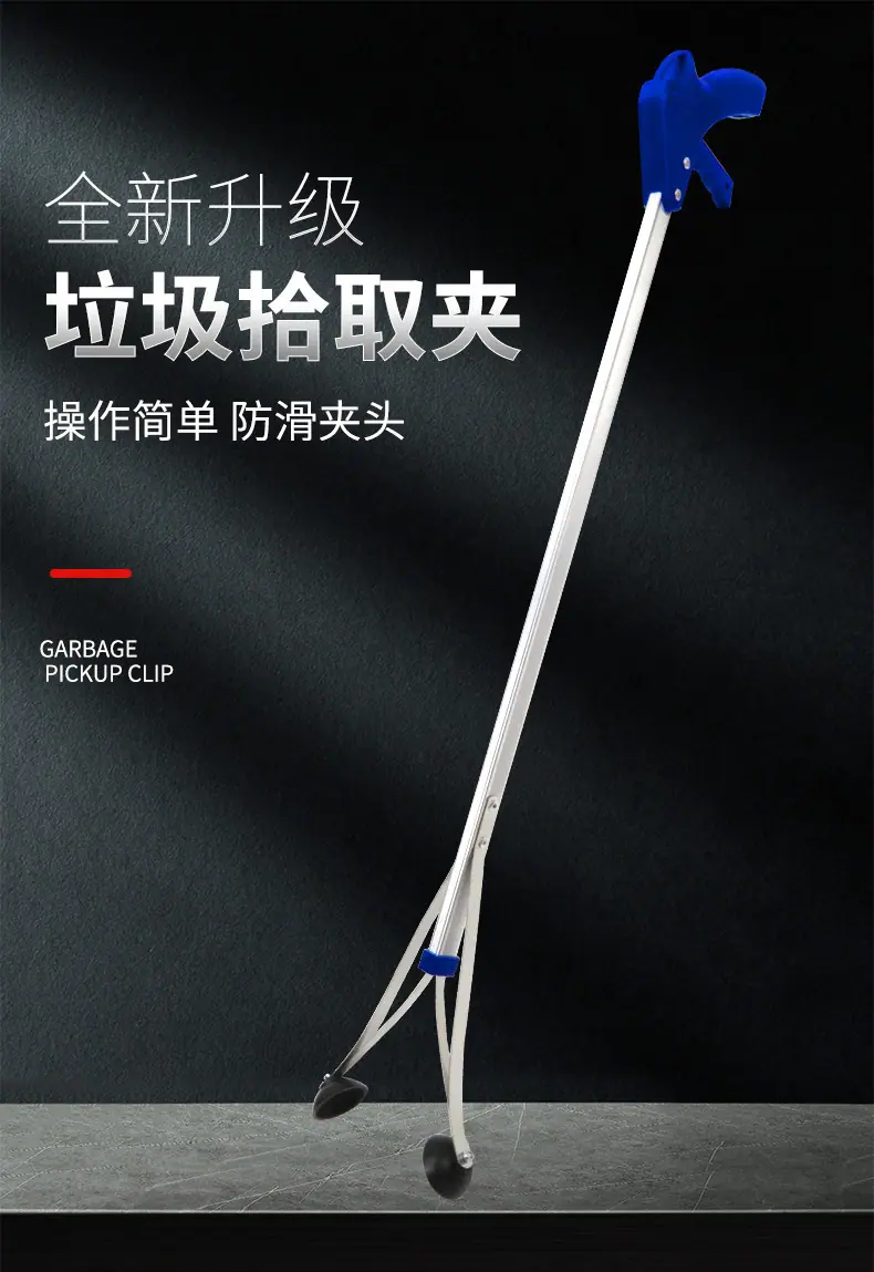 垃圾拾物器2_01.jpg