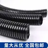 Tubo Corrugado Retardante de Llama de Nylon PA de Plástico Tubo Corrugado Abrible Conducto de Cableado PA6 Manguera de Cableado para Automóvil