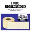 Papel para Impresión de Etiquetas Autoadhesivas Transparentes para Mascotas, Resistente al Desgarro, Material Resistente a Altas Temperaturas, Fabricante de Etiquetas Transparentes, En Stock