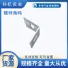 Código de Ángulo Conector de Ángulo Recto en Forma de L Código de Ángulo de Dos Agujeros Código de Ángulo de Conexión Soporte Sísmico Código de Ángulo de Dos Agujeros para Fotovoltaica