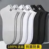Calcetines Antibacterianos y Desodorantes 7A, Estilo Corto, Calcetines Finos de Verano para Hombre de Negocios, Calcetines Deportivos, Calcetines Invisible, Calcetines Cortos de Corte Bajo, Calcetines de Algodón Puro