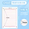 Examen de Composición en Inglés Doble Cara Engrosada Examen de Admisión Universitaria Examen de Admisión de Posgrado Hoja de Respuestas en Inglés Papel de Práctica de Composición Papel de Borrador Venta al por Mayor