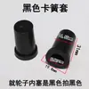 Rueda Giratoria para Silla de Oficina con Resorte, Funda para Rueda, Rueda Universal, Tapón Interior de Plástico, Funda de Fijación para Rueda, Rueda para Barra de Silla Ejecutiva, Funda de Goma, Accesorios