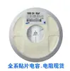Capacitor SMD 0603 475K 4.7UF X5R 10% 50V Archivo K No polarizado MLCC 1608