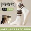 Calcetines de primavera y otoño para mujer calcetines largos de algodón a juego de colores calcetines de doble aguja absorbentes del sudor desodorantes transpirables medias deportivas para mujer al por mayor
