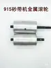 Accesorios para Lijadora de Banda 915 Rueda Motriz de Lijadora de Banda Rueda Impulsada Rodillo BD-69N Accesorios para Lijadora de Banda Motor de Lijadora de Banda
