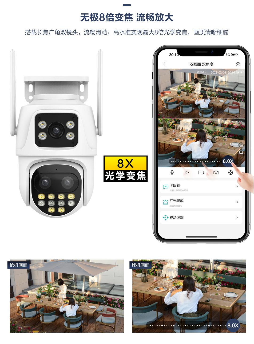 icsee 雄迈 枪球联动双镜头无线监控360度旋转远程 w