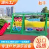 Conjunto de Balanços para Exterior Infantil para Parques Comunitários, Jardins Familiares, Venda Direta para Creches, Treinamento Físico Infantil