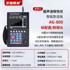Agsway AG-900 Detector Ultrassônico de Falhas para Soldagem de Metal Digital Tubo de Aço Fundição Rachadura