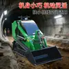 Cargador Compacto Eléctrico Controlado Remotamente para Cavar Tierra y Empujar Nieve, un Cargador Compacto de Orugas de Nueva Energía Multipropósito