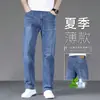 Jeans de seda gelada de alta qualidade para homens, novo estilo de outono, corte reto solto, novo modelo 2026, calças compridas casuais para meia-idade Xintang