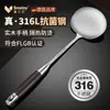 Espátula para Hongos Espátula de Acero Inoxidable 316 Espátula Doméstica de Grado Alimenticio Mango de Madera Espátula de Hierro Espesada Cuchara para Freír