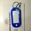 Llaveros, Etiquetas de Plástico para Equipaje, Etiquetas de Identificación para Hotel, Colgantes para Llavero, Etiquetas de Clasificación, Estilo Hotel