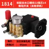 Cabezal de Bomba de Lavadora de Alta Presión Automática Universal Comercial Ensamblaje Cabezal de Máquina de Cobre Puro Accesorios para Lavadora de Coches Bomba de Pistón de Cigüeñal Ar