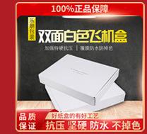 乐朗包装盒_04_02_01