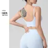 Top Cropped Esportivo de Toque Nu Transfronteiriço com Decote U Alças Finas Ajustáveis Costas Bonitas para Yoga Sem Costura à Prova de Choque Fitness