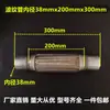 Tubo de Escape de Coche Furgoneta Conector Flexible Junta Flexible Silenciador Silenciador Modificación Universal Conector Flexible Tubo Malla Flexible Tubo Corrugado