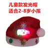 Regalos de Navidad Pegatinas de Navidad Sombreros de Navidad de Dibujos Animados Papá Noel Muñeco de Nieve Reno Sombreros Brillantes Decoraciones para Fiestas