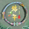 Pulseira de Nó Dimple Produto Acabado, Corda Colorida de Cinco Cores de Alta Qualidade para Crianças, Corda Colorida de Cinco Cores Ajustável para o Festival do Barco-Dragão, Corda Vermelha para Adultos