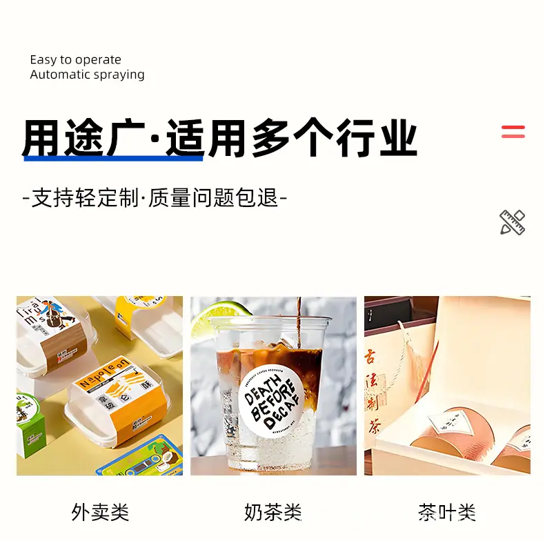详情-不干胶_07.png