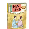 Centro de Salud de Medicina Tradicional China: Ocho Secciones de Qijin, Ejercicios de los Cinco Pájaros, Feng Shui del I Ching, Doce Meridianos, Tai Chi, Moxibustión, Gua Sha