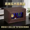 Rotor de Relógios para Uso Doméstico, Rotor Automático para Relógios Mecânicos, Suporte Rotativo Mecânico para Relógios de Dois/Quatro Posições
