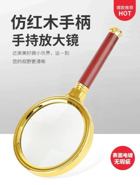 放大镜