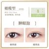 Cinta para Doble Párpado Ultra Fina para Mujeres, Ajuste Ultra Invisible para Párpados Dobles Internos, Herramienta Especial de Moldeado para Ojos Grandes, Herramienta Mágica de Belleza de Larga Duración para Moldeado Duradero